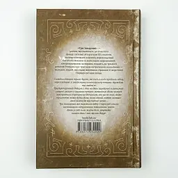 Три товариші - Еріх Марія Ремарк | Клуб Сімейного Дозвілля, книга українською, нова, тверда - мініатюра 5