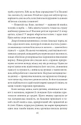 Багряна літера - мініатюра 9