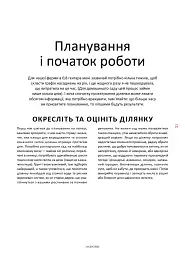 Садова ферма «Флорет». Квітник на зріз - Ерін Бензакейн - мініатюра 5