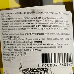 Вино Chateau Laur Esprit IGP Cot du Lot біле сухе 0.75 л  - мініатюра 4