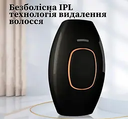 Портативний фотоепілятор для тіла IPL Hair Removal Device для всіх типів волосся чорний - мініатюра 6