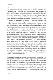 Зосереджена робота. Правила концентрації в шаленому світі - Кел Ньюпорт - мініатюра 19