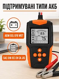Тестер акумуляторних батарей 12/24 В для авто з LCD-дисплеєм, CCA, SOC, SOH і вимірюванням внутрішнього опору, чорно-помаранчевий - мініатюра 9