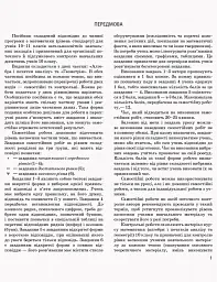 Математика. 10 клас. Рівень стандарту. Контроль результатів навчання