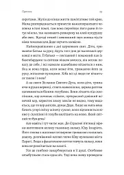 Людина моря. Томас Манн і любов його життя - Фолькер Вайдерманн - мініатюра 17