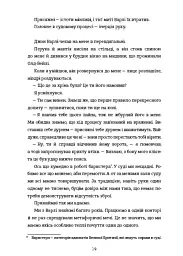 Процес у трьох діях - Ґай Морпасс - мініатюра 13