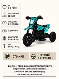 Дитячий електромотоцикл 6 В з пультом, LED, музикою та USB, триколісний, зелений, 2–5 років (49676251) - мініатюра 3