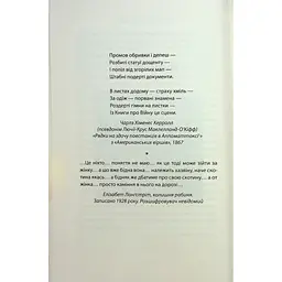 Водоспад Спасіння - Джозеф О'Коннор Астролябія (9786176643159) - мініатюра 9