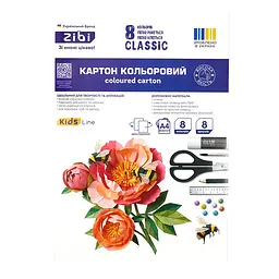 Картон кольоровий ZiBi Kids Line Classic А4 двосторонній целюлозний 8 кольорів 8 аркушів (ZB.1959C)