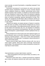 Корабель - Андреас Брандгорст - мініатюра 7