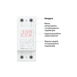 Реле напруги ZUBR D2-63 red (4820120221736) - мініатюра 2