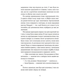 Книга Словник загублених слів - Піп Вільямс Видавництво Старого Лева (9789664482193) - мініатюра 4