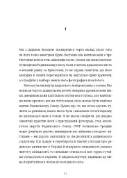 Будинок з півнями. Що замовчували в моїй родині - мініатюра 3