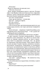 Життя бажань - мініатюра 24