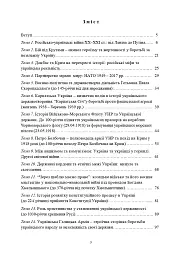 Національно-патріотична підготовка особового складу Збройних Сил України - мініатюра 2