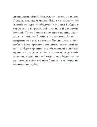 Китовий плин - мініатюра 8