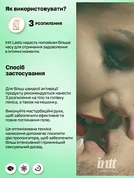 Гель пролонгатор Intt Lasts, 15 мл - мініатюра 8