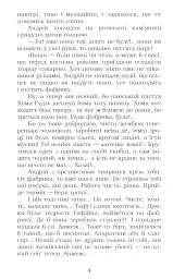 Fata Morgana - мініатюра 5