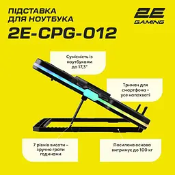 Підставка для ноутбука 2E Gaming CPG-012 Black (2E-CPG-012) - мініатюра 11