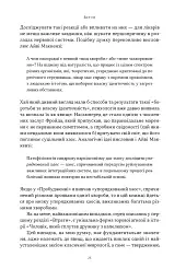 Чоловік, який сплутав дружину з капелюхом, та інші історії з лікарської практики - мініатюра 15