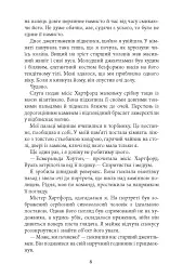 Моторошне сяйво - мініатюра 5