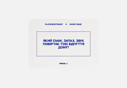 Психологічна гра для колективної рефлексії Players get ready x Лачен пише (4820271180142) - мініатюра 2