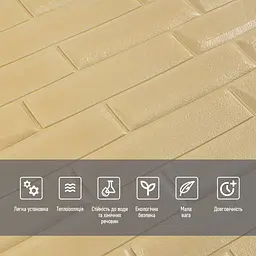 3D панель Sticker Wall самоклеюча кладка жовто-пісочна 700x770x7мм 032 SW-00000010 - мініатюра 4