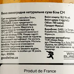 Вино La Sorga SM 2021 біле сухе 0.75 л - мініатюра 5