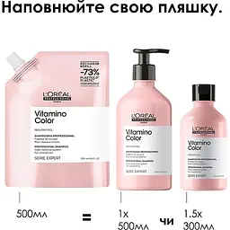 Шампунь L'Oreal Professionnel Serie Expert Vitamino Color Resveratrol для фарбованого волосся 500 мл - мініатюра 5