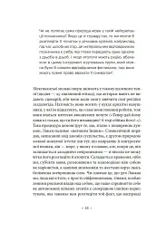 Як читати Лакана - мініатюра 5