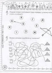 Захопливо готуємося до школи - мініатюра 10