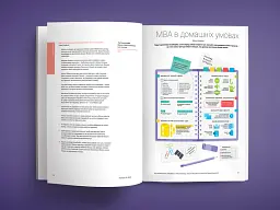 50 найкращих книжок в інфографіці. Інструменти особистої ефективності - мініатюра 9