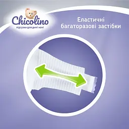 Набір підгузків Chicolino Classico 3 (4-9 кг), 108 шт. (2 уп. по 54 шт.) - мініатюра 4