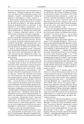 Зарубіжні письменники. Енциклопедичний довідник. Том 1 - мініатюра 9