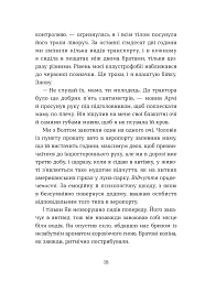 Кохання та удача - Дженна Еванс Велч - мініатюра 6