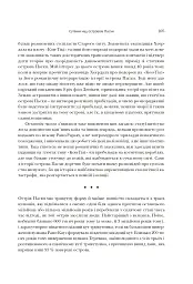 Колапс. Чому одні суспільства занепадають, а інші успішно розвиваються - Джаред Даймонд - мініатюра 7