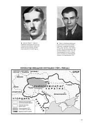 УПА. Історія нескорених - мініатюра 23