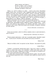 Ми любимо свою землю. Збірник дитячих пісень - Володимир Волошин - миниатюра 4
