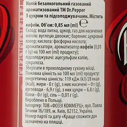 Напій Dr. Pepper Regular 0.85 л (896136) - мініатюра 3