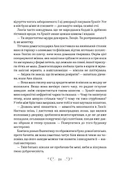Фамільяр - мініатюра 18