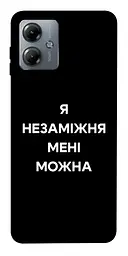 Чохол Demsky Я незаміжня для Motorola Moto G14