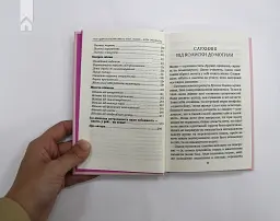 Чемні дівчатка потрапляють у Рай, погані - куди забажають - мініатюра 5