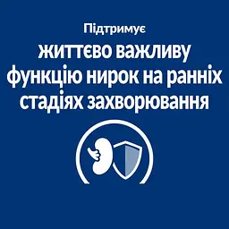 Сухий корм для собак Hill’s Prescription Diet k/d Early Stage для підтримання функції нирок на ранній стадії - мініатюра 6