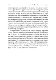 Нацисти-мільярдери. Темна історія найбагатших династій Німеччини - мініатюра 12