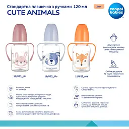 Пляшечка Canpol Babies Cute Animals 120 мл. (11/823_blu) - мініатюра 4