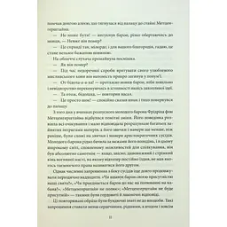 Книга Падіння дому Ашерів та інші історії - Едгар Аллан По КСД (9786171513686) - мініатюра 10