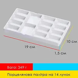 Порцелянова палітра для акварелі прямокутна 14 лунок 10×19см MEEDEN - мініатюра 4