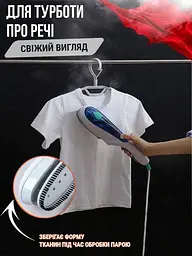 Ручний відпарювач для одягу Steam Brush Tobi — Парова праска з насадками для вертикального відпарювання та чищення штор - мініатюра 3