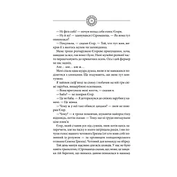 Чорне Сонце. Дума про братів азовських - Василь Шкляр КСД (9786171500983) - мініатюра 11