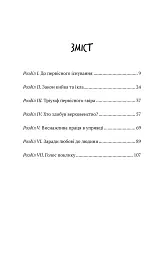 Поклик пращурів - Джек Лондон - мініатюра 4